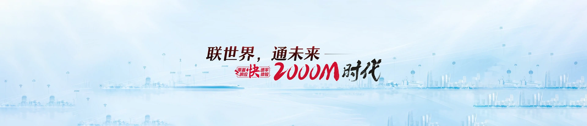 通城县联通宽带